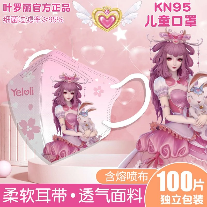 叶罗丽KN95公主口罩儿童专用卡通可爱女童女孩小学生3-12岁一次性