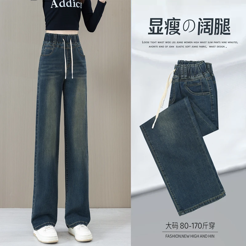 松紧腰加绒直筒牛仔裤女秋冬季2024新款高腰大码宽松阔腿休闲裤子