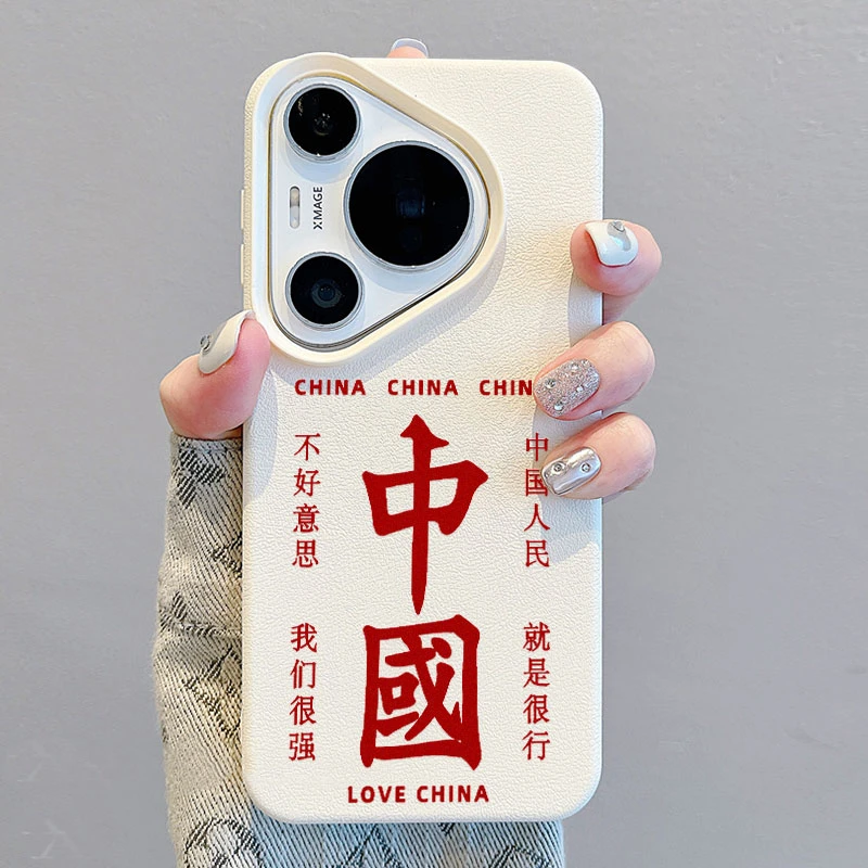 我们很强适用华为pura70Pro手机壳皮纹Mate60/50/40个性防摔保护