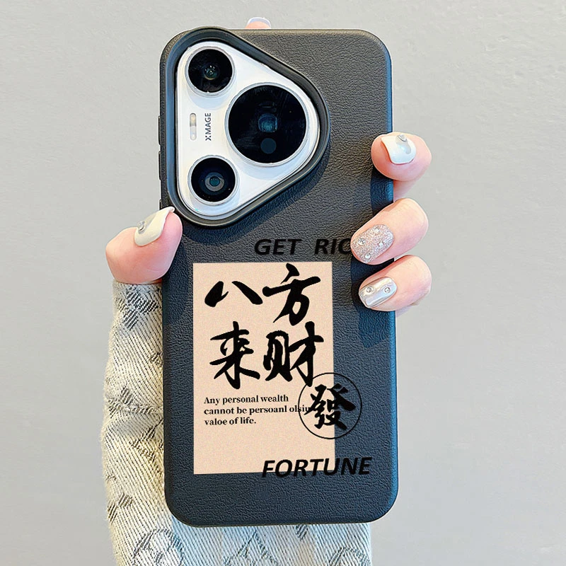 八方来财适用华为pura70Pro手机壳个性皮纹Mate60/50全包保护套软