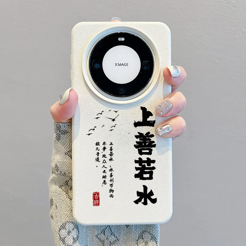 上善若水适用华为Mate60Pro手机壳荔枝纹50/40苹果13个性全包防摔