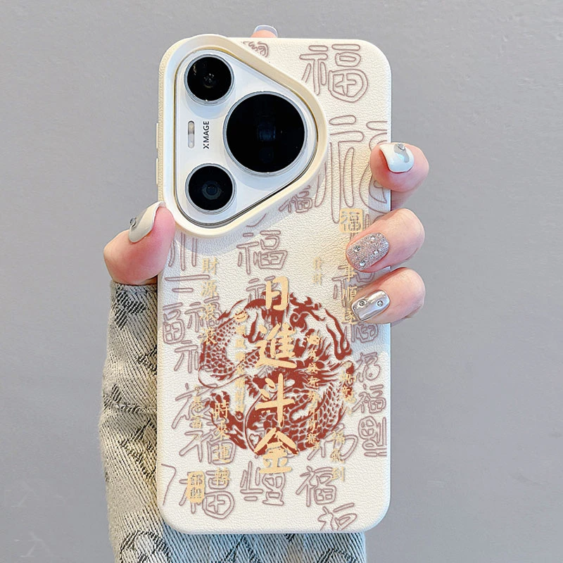 日进斗金适用华为pura70Pro手机壳70ultra创意Mate60/50皮纹防摔