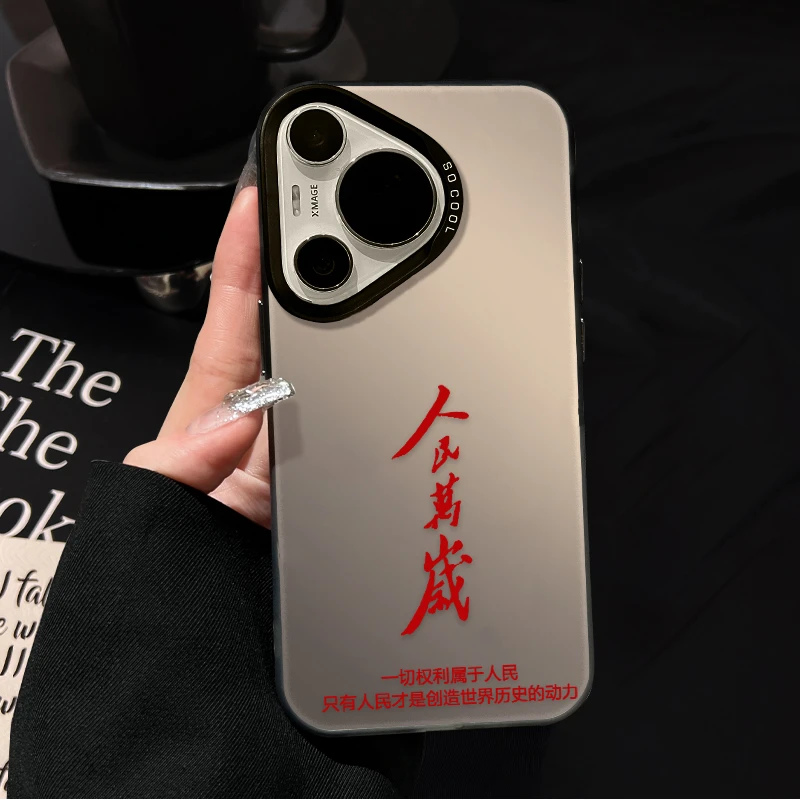 人民万岁文字适用华为prua70pro手机壳创意mate60/50个性磨砂防摔