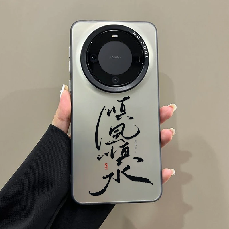 顺风顺水适用华为mate60pro手机壳P70个性男苹果15小米14vivo防摔