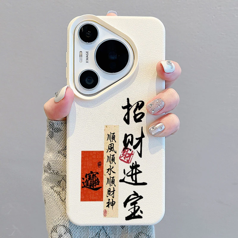 招财进宝适用华为pura70Pro手机壳皮纹Mate60/50个性防摔保护套软