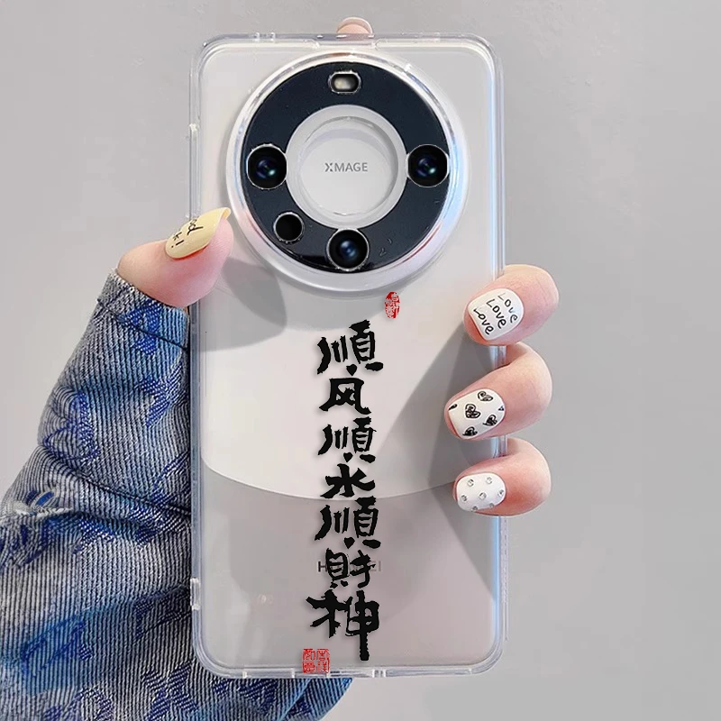 创意顺风顺水适用华为mate60pro手机壳个性P60/50/40透明全包防摔