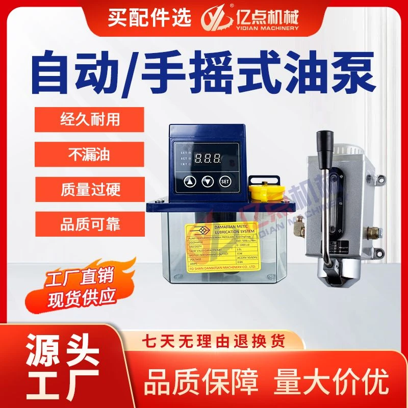 Y-8油泵Y-6手动手摇式润滑泵手压机床油泵手动注油泵冲床数控油泵