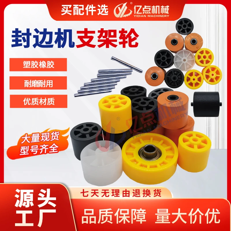 半全自动封边机支架轮滑轮输送滚道流利条辅助轮送料机械配件大全