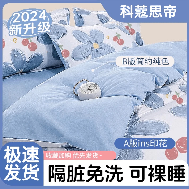 一次性床单被罩枕套全四件套床上旅行用品旅游酒店隔脏加厚绵柔