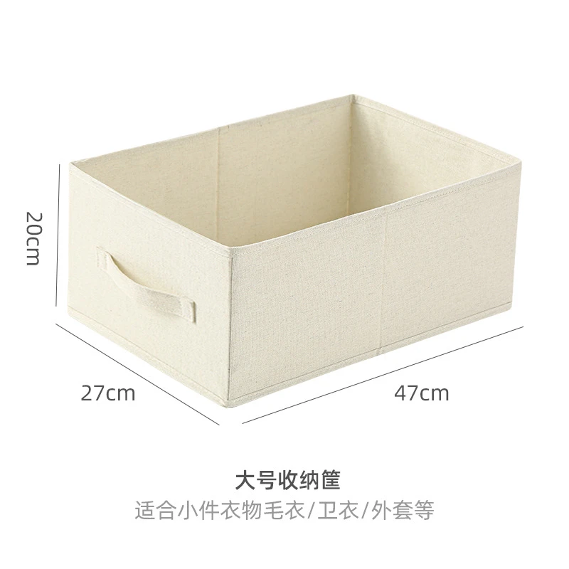 【大号无窗棉麻抽屉式收纳盒】分格储物简约可折叠水洗方形衣物收纳