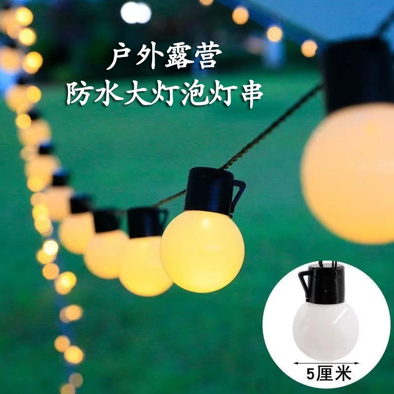 led天幕露营大圆球氛围灯帐篷奶泡灯后备箱摆摊灯防水露营电池USB