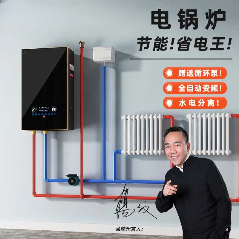 电锅炉家用半导体采暖壁挂炉220V农村煤改电供地水暖气炉商用380V