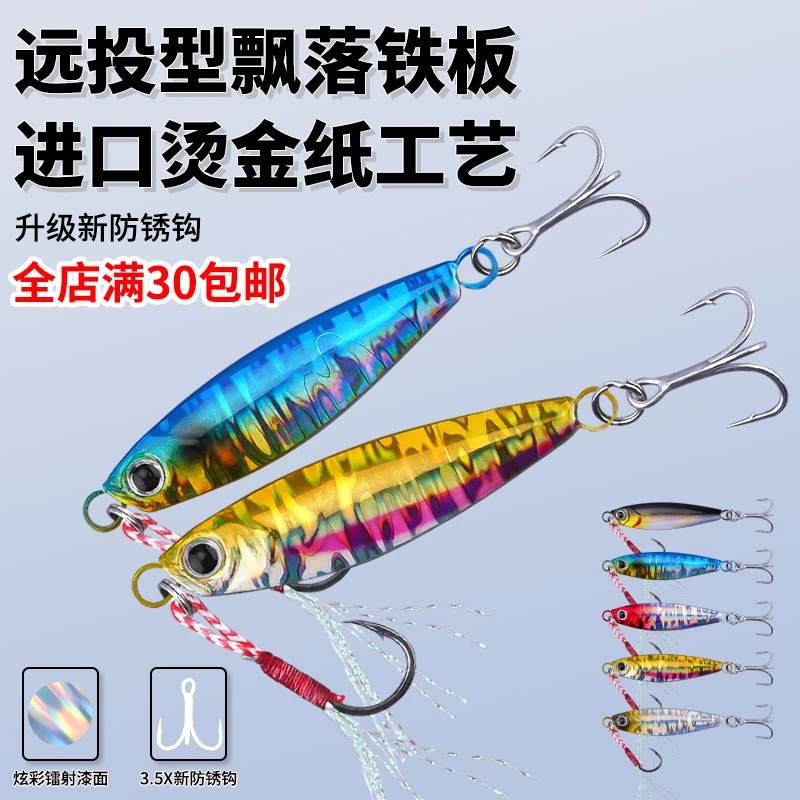 犀瓦力超远投飘落铁板路亚饵路亚假饵淡水翘嘴鳡鱼海水鲅鱼路亚饵