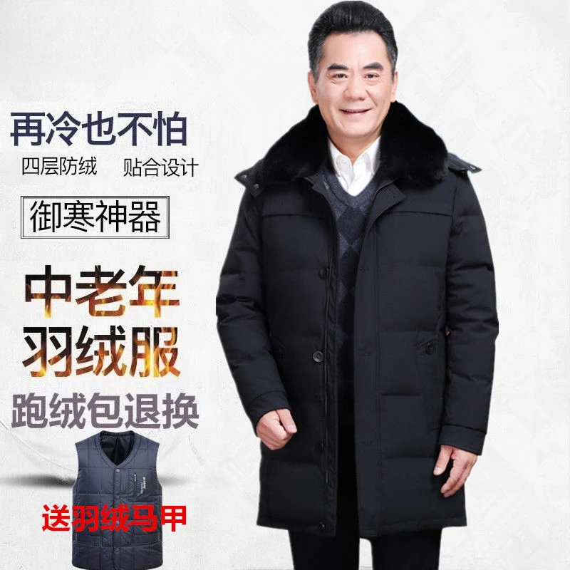 中老年羽绒服男中长款加厚中年爸爸冬装宽松老年人外套大码