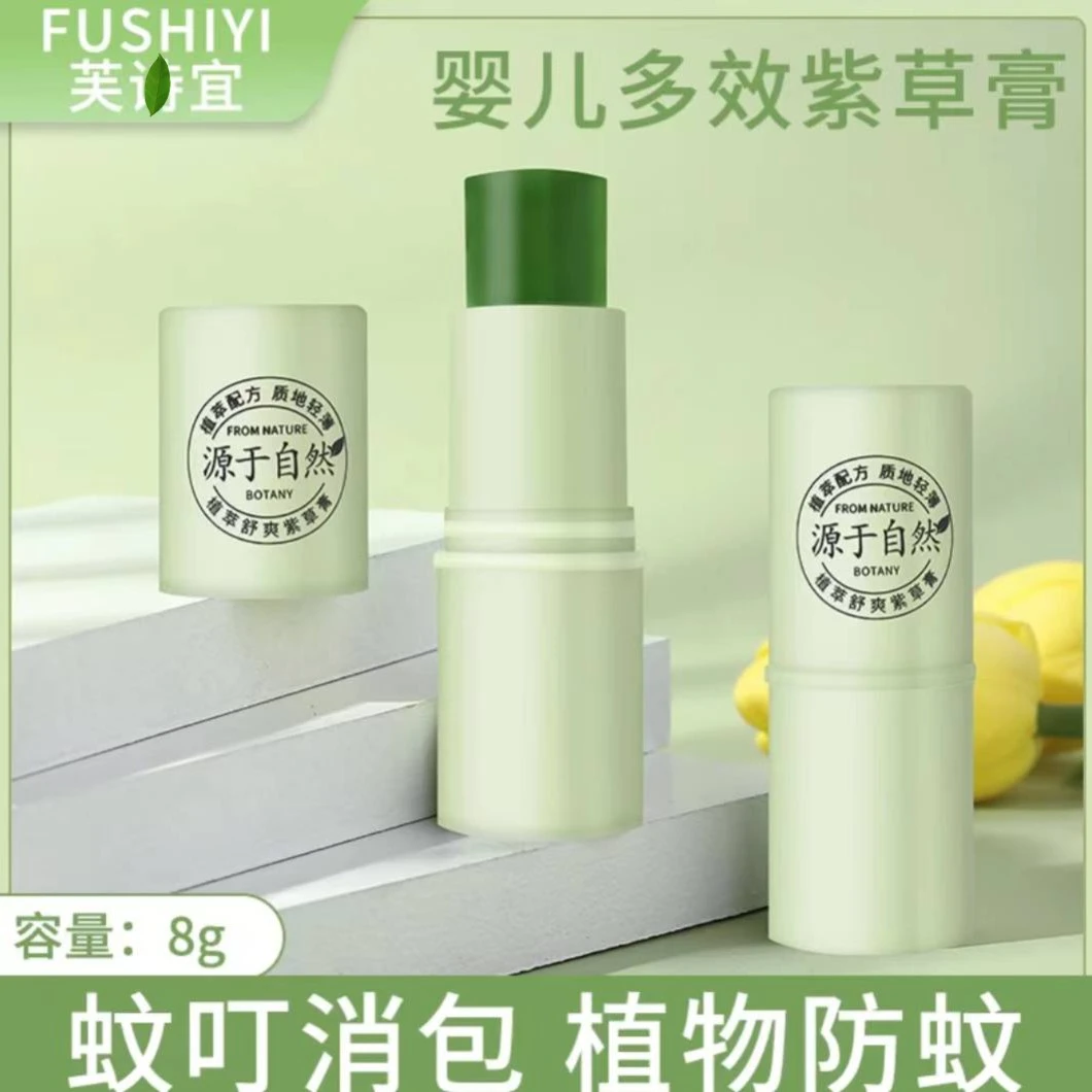 【买一送一】婴儿紫草膏孕妇宝宝清凉呵护膏叮咬舒缓膏婴幼儿便携