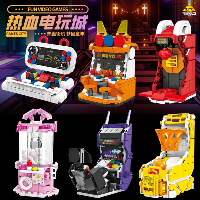 开智积木复古电玩城游戏机街机可玩小颗粒拼装男孩益智玩具礼物