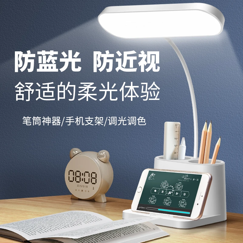 眼护士 2号学习专用学生宿舍儿童led护眼阅读书桌充电卧室床头灯