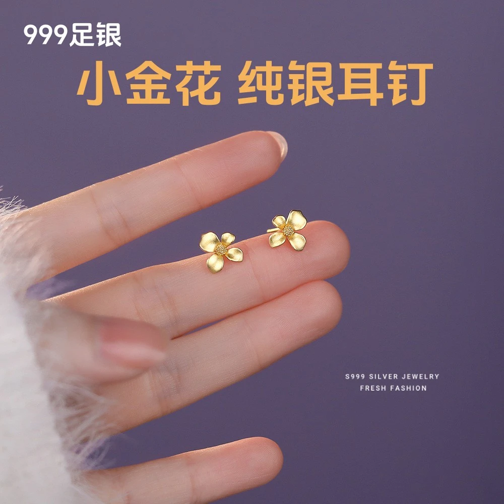 足银耳饰 999纯银小金花耳钉女复古轻奢高级感珠宝首饰金色耳环女