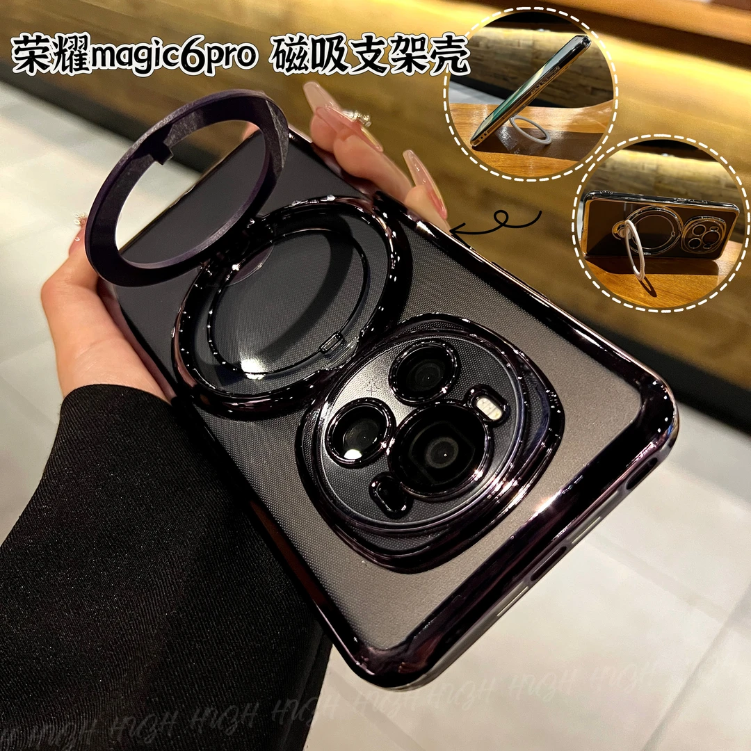 华为荣耀Magic6pro电镀磁吸支架Magic6潮牌带镜头膜简约手机壳