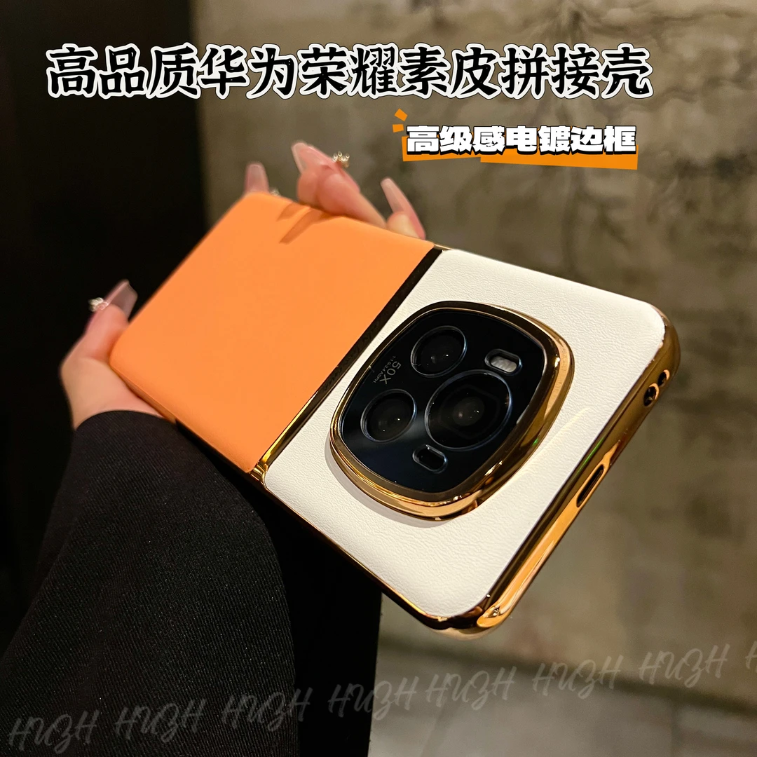 华为荣耀Magic6pro电镀边框皮质拼接Magic6简约防摔高品质手机壳