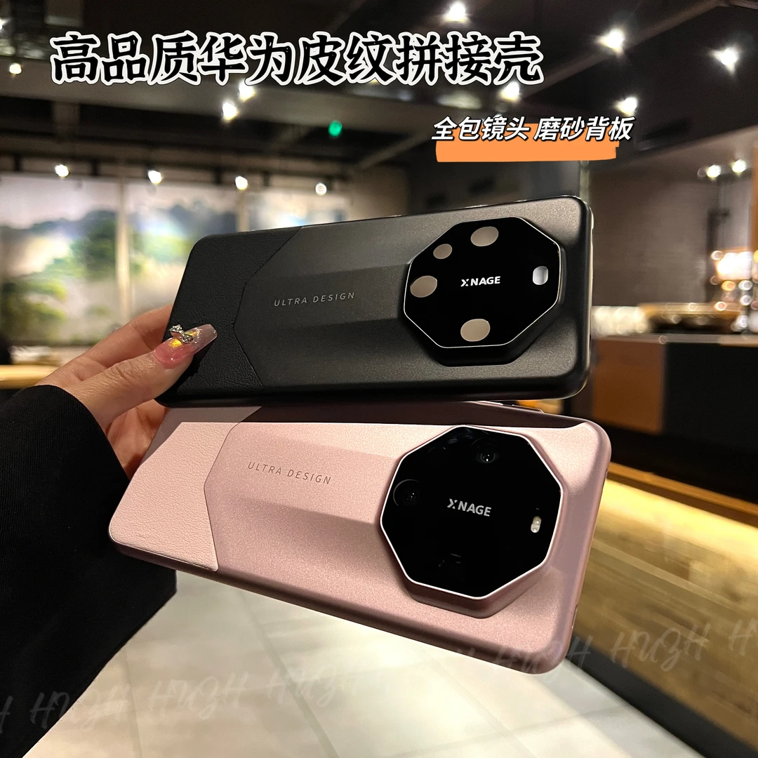 适用华为mate60pro高品质皮纹磨砂拼接背板mate60简约全包手机壳