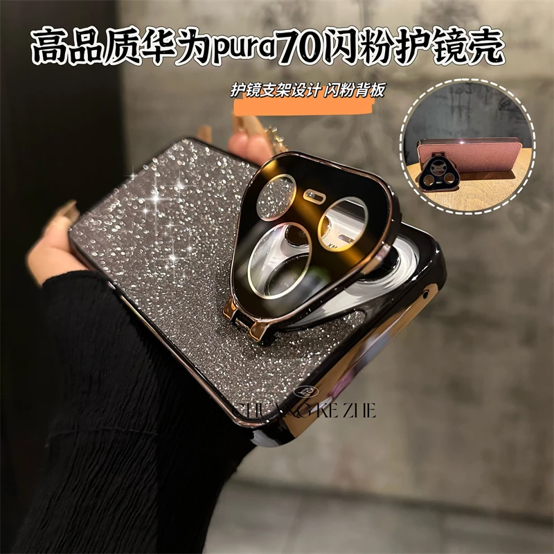 满天星闪粉华为pura70全包手机壳适用P70电镀框护镜支架时尚百搭