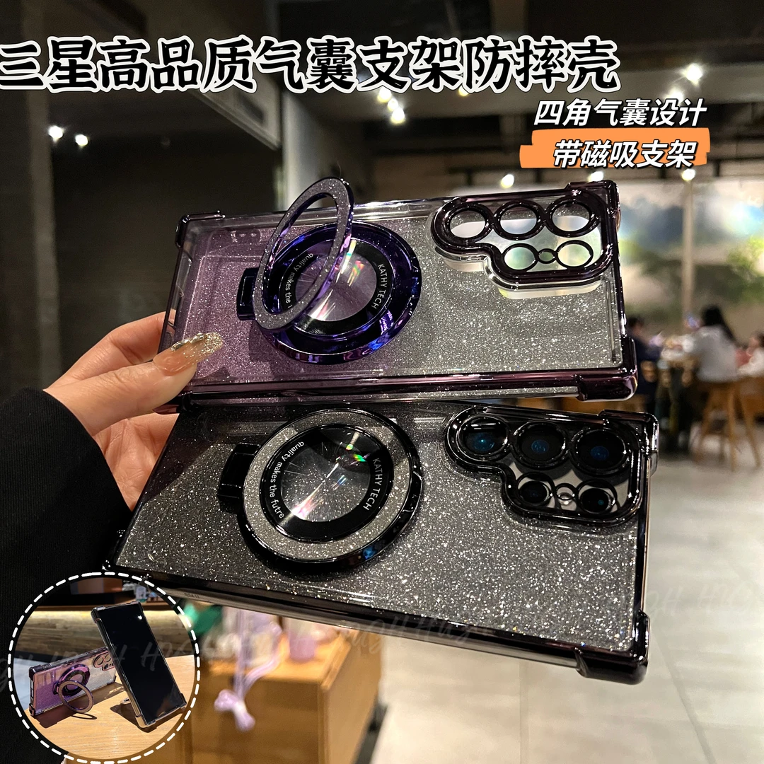 三星s24ultra高品质气囊支架手机壳s24闪粉磁吸plus渐变时尚全包
