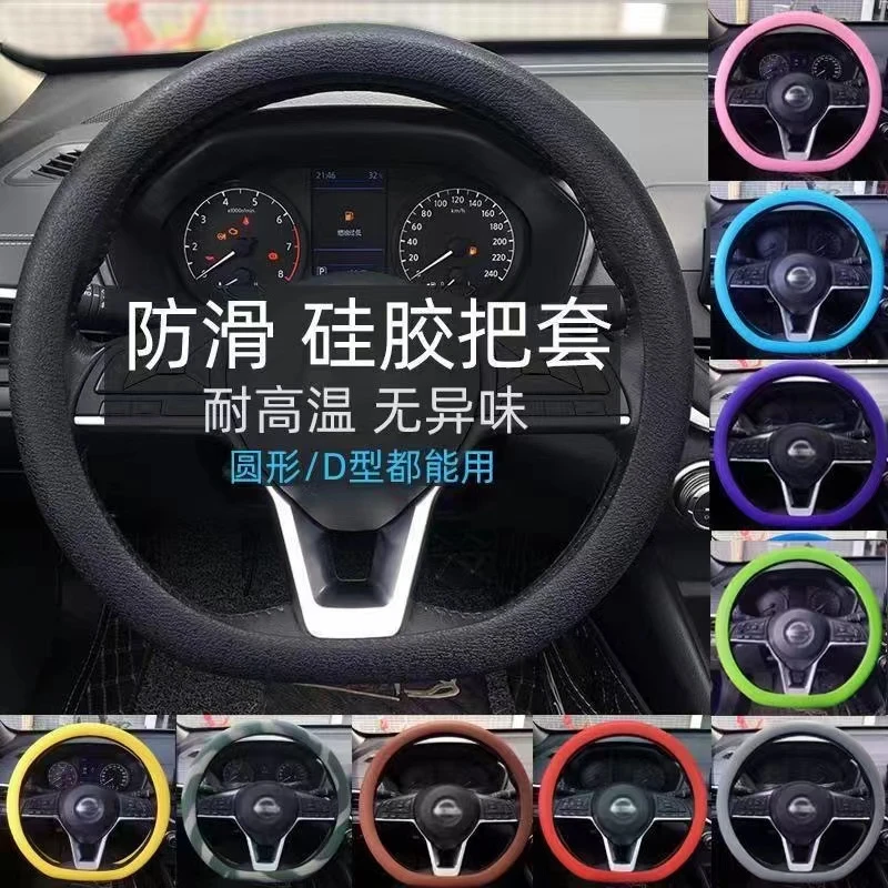 新款汽车通用硅胶方向盘套运动方向盘套男女车用防滑无味硅胶把套