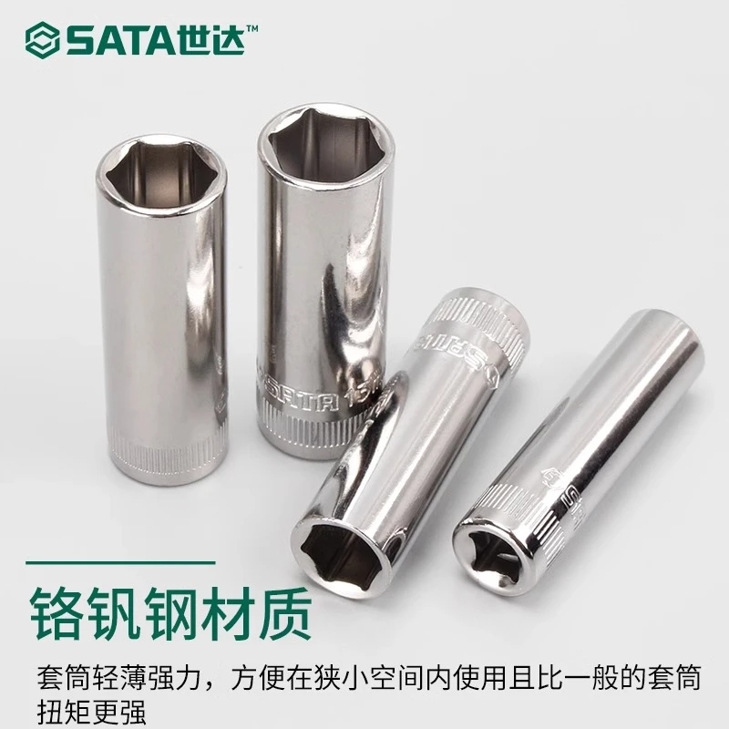 世达加长套筒大飞六角套筒头棘轮扳手套管工具