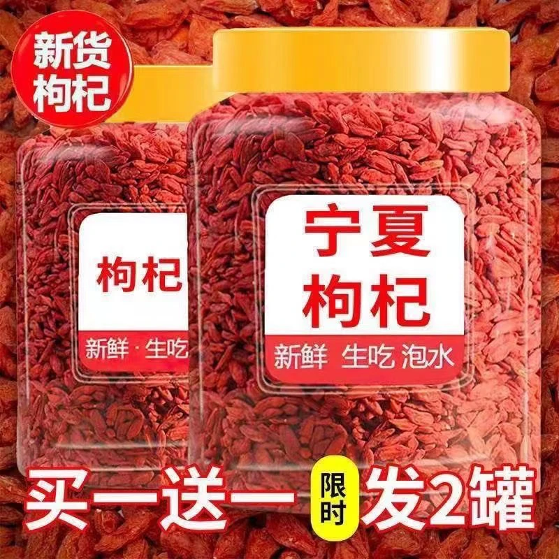 【宠粉助力】宁夏枸杞子免清洗大果红枸杞煲汤泡水新货红枸杞20克