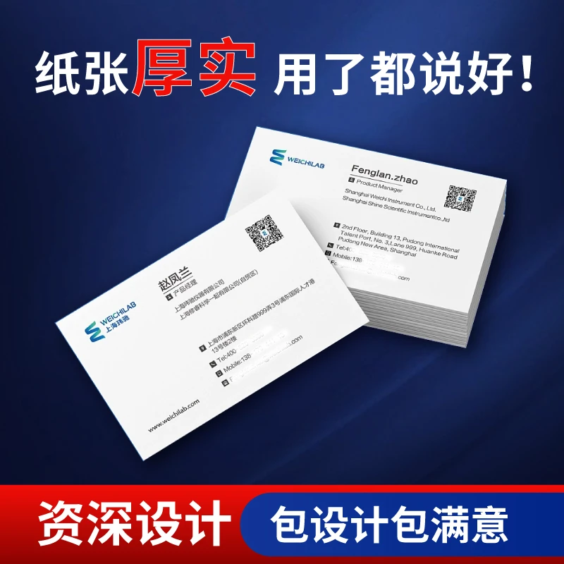名片定制定做带二维码商务设计PVC加厚印刷会员卡代金券吊牌卡片