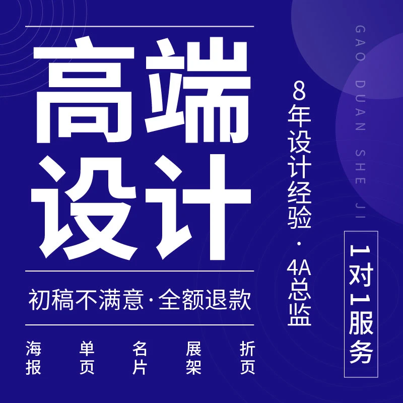 海报打印设计创意宣传作品宝宝原创海报制作广告投放店面促销