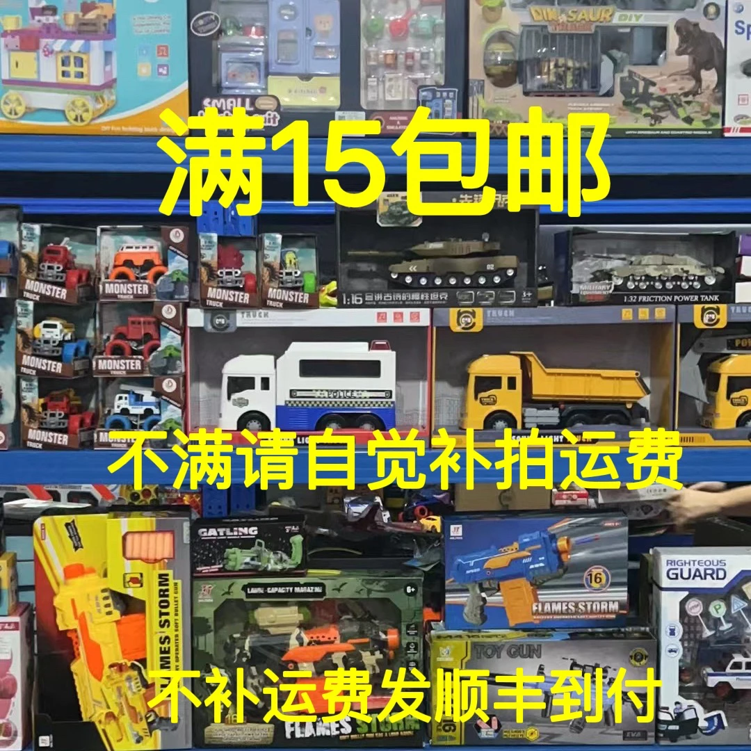 孤品玩具，叫到名字拍这里（满15元包邮）