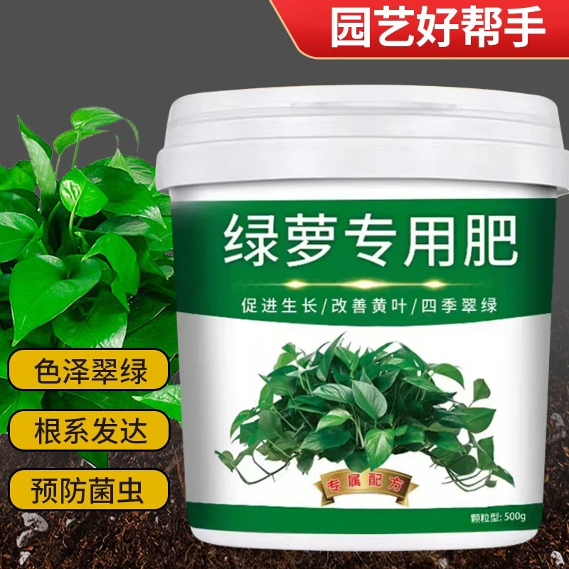 料预防黄叶促长藤家用缓释肥绿植水培水养通用型有机肥