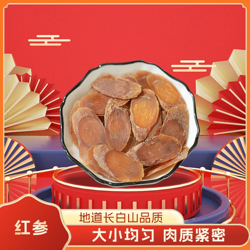 【达人专属】长白山红参片软质厚切大片煲汤泡水六年手工制作45克装