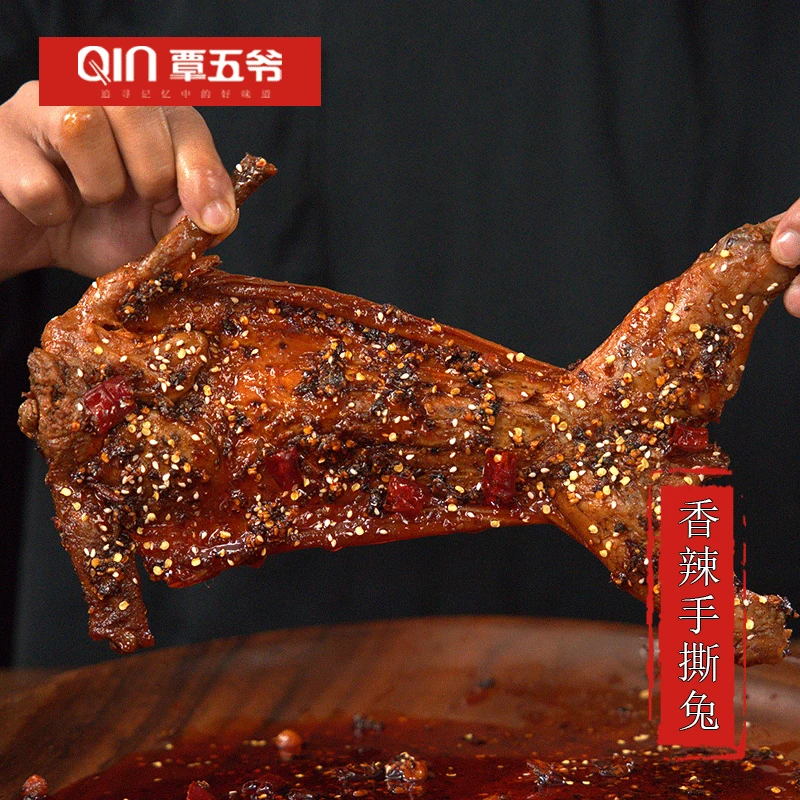 覃五爷 四川特产手撕兔1只 整只开袋即食冷吃兔香辣兔肉