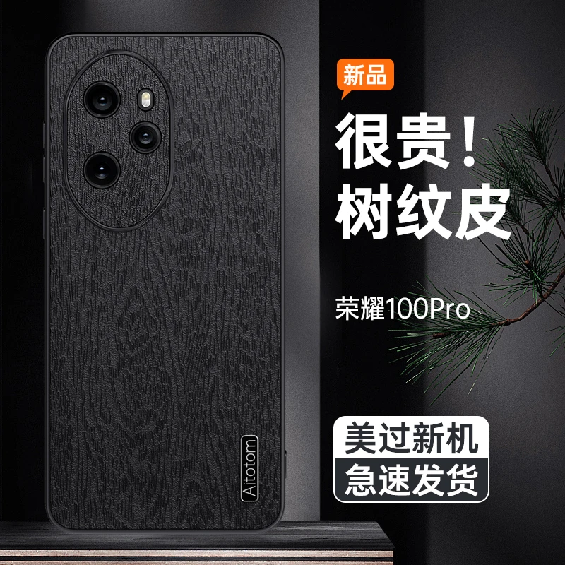 潮钻适用荣耀100pro手机壳男荣耀100高档树皮纹镜头全包防摔壳