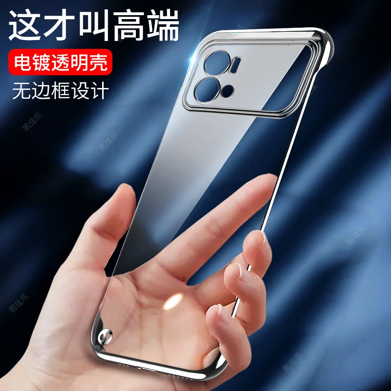 潮钻适用iQOO9手机壳超薄透明iqoo9pro无边框散热vivo简约男高档