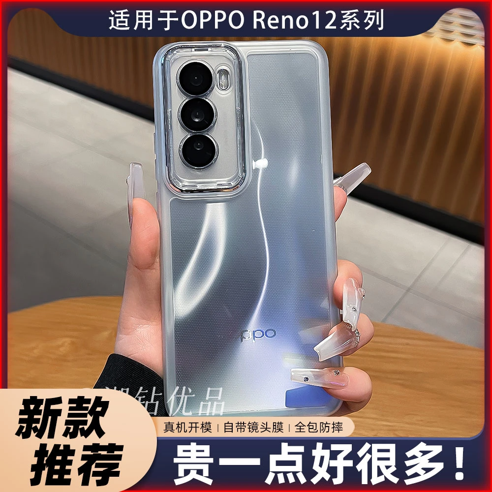 潮钻适用opporeno12手机壳reno12pro男女硅胶全包支架防摔透明壳