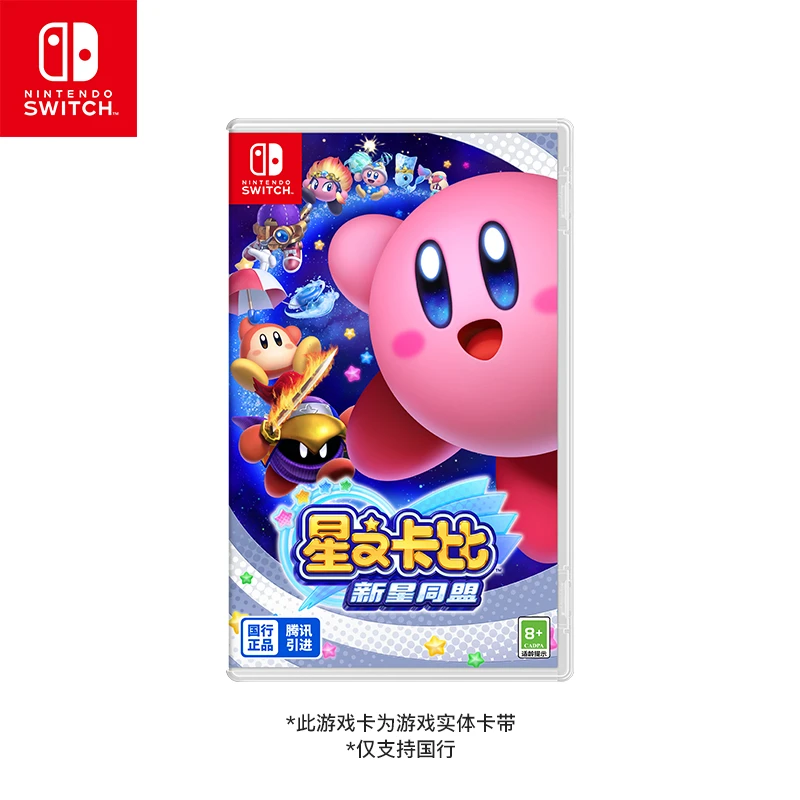 switch任天堂 星之卡比新星同盟 国行中文版 switch游戏卡