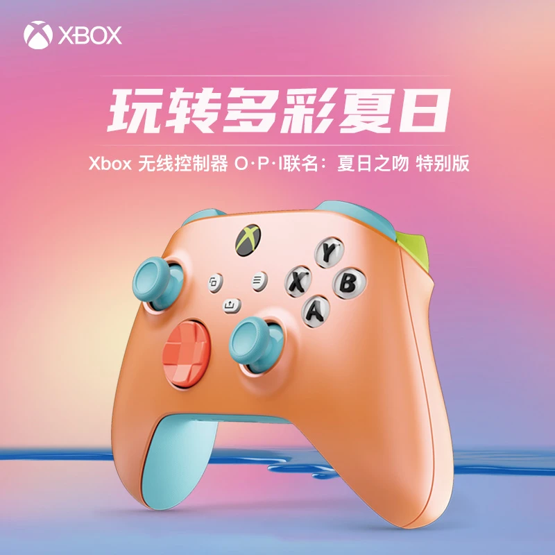 微软Xbox 无线控制器 OPI联名 夏日之吻特别版 蓝牙全新电竞手柄