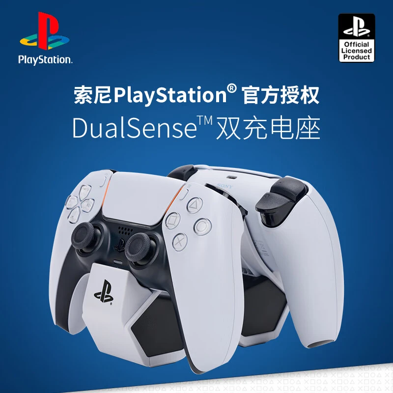 PlayStation官方授权 PS5无线游戏手柄 双手柄充电 PS5手柄充电座