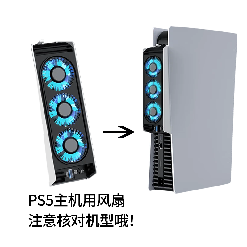 良值(IINE)适用于PS5主机通用散热风扇 降温散热器 PS5配件 智能