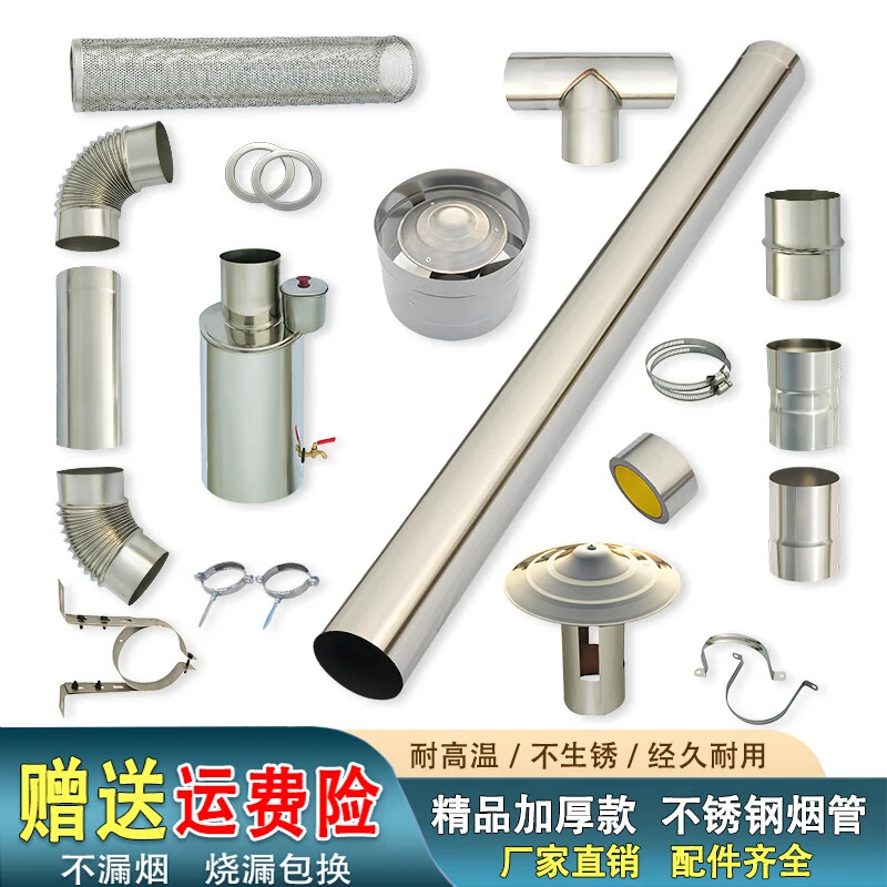 7公分加厚不锈钢烟筒管炉筒子柴火炉配件颗粒炉柴火灶烟囱管弯头