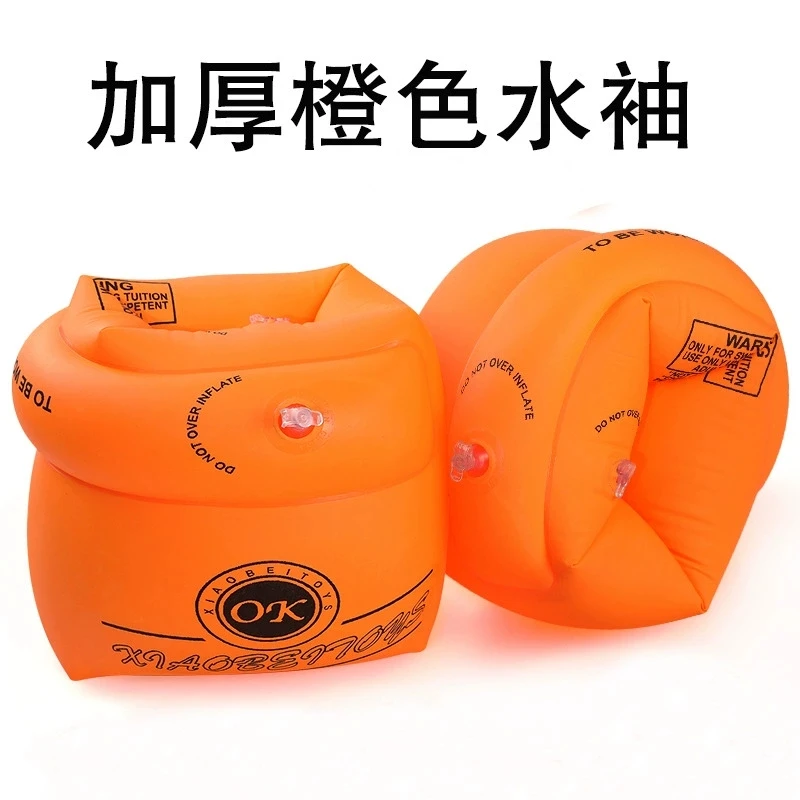 加厚充气水袖男女游泳臂圈双气囊浮袖戏水手臂圈成人儿童通用小孩