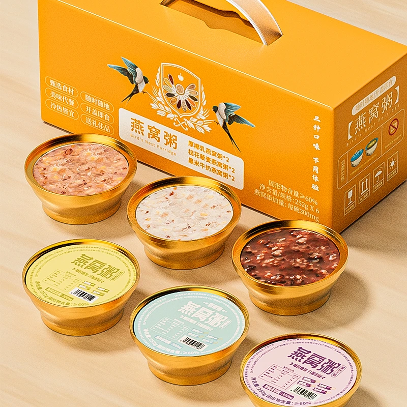 郭府燕即食燕窝粥厚椰乳黑米牛奶藜麦6碗252g/碗【礼盒装】代餐送礼