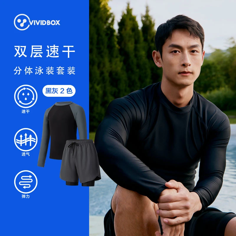 【巴图博谷优享】VIVIDBOX泳裤男士防尴尬泳衣夏季沙滩游泳