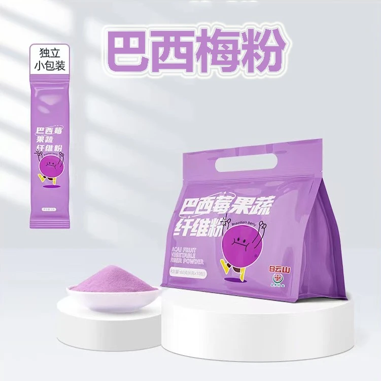 白云山盈康药业巴西莓果蔬纤维粉花青素巴西莓果粉蔬膳食纤维营养