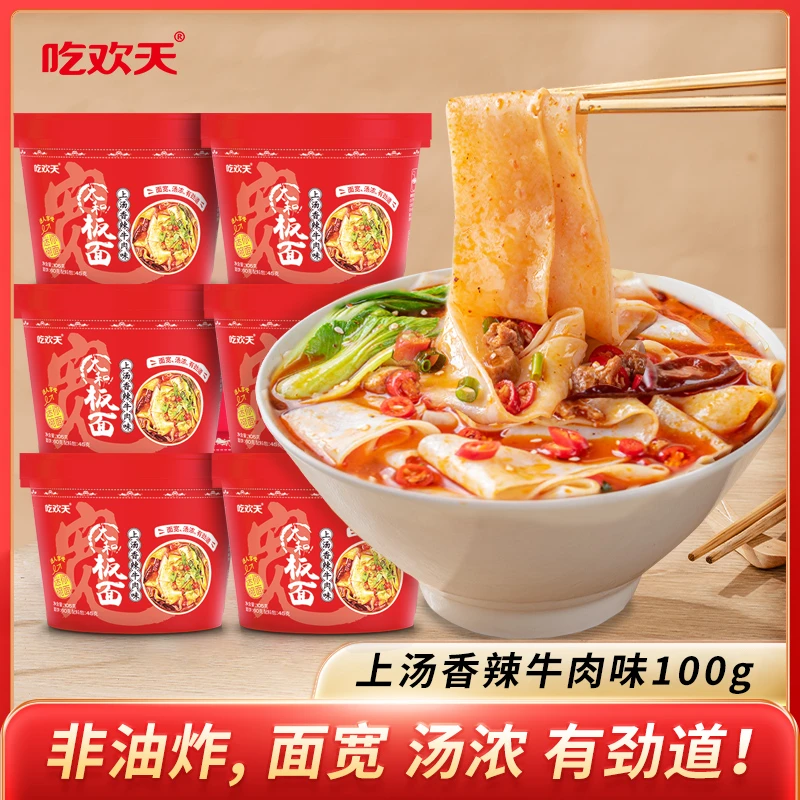 正宗安徽太和板面牛肉香辣速食泡面非油炸冲泡即食宽面桶装整箱gy