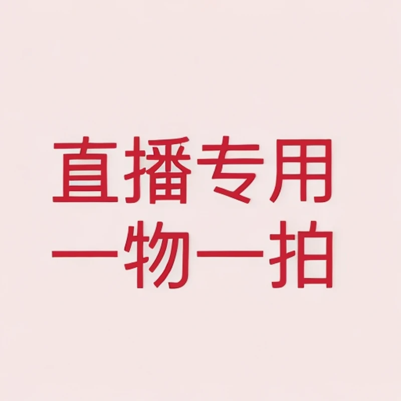 直播间一物一拍老桩裸根裹泥浆保湿修剪发货（不包活）介意慎拍
